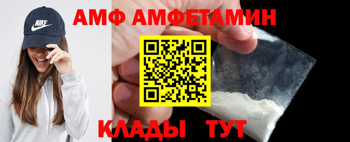 АМФ 98% Амурск