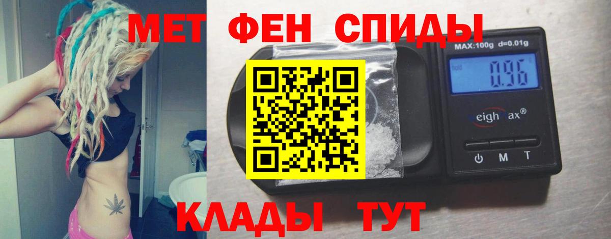 Амурск  АМФЕТАМИН Розовый  Вход с VPN 