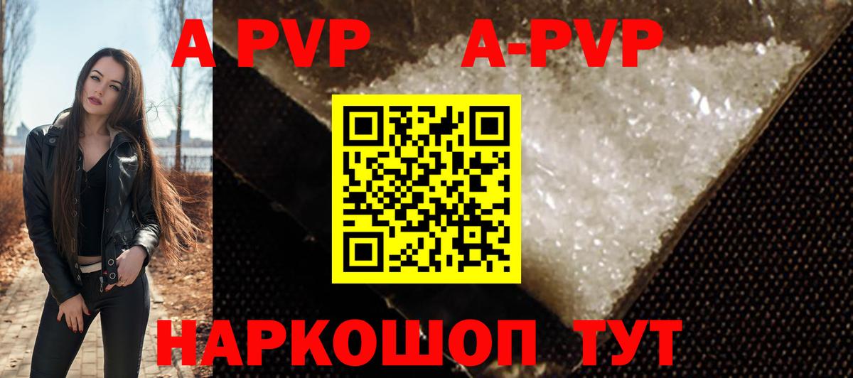 Alpha PVP кристаллы  Вход с VPN  Амурск  Альфа ПВП Соль  Alfa_PVP кристаллы 