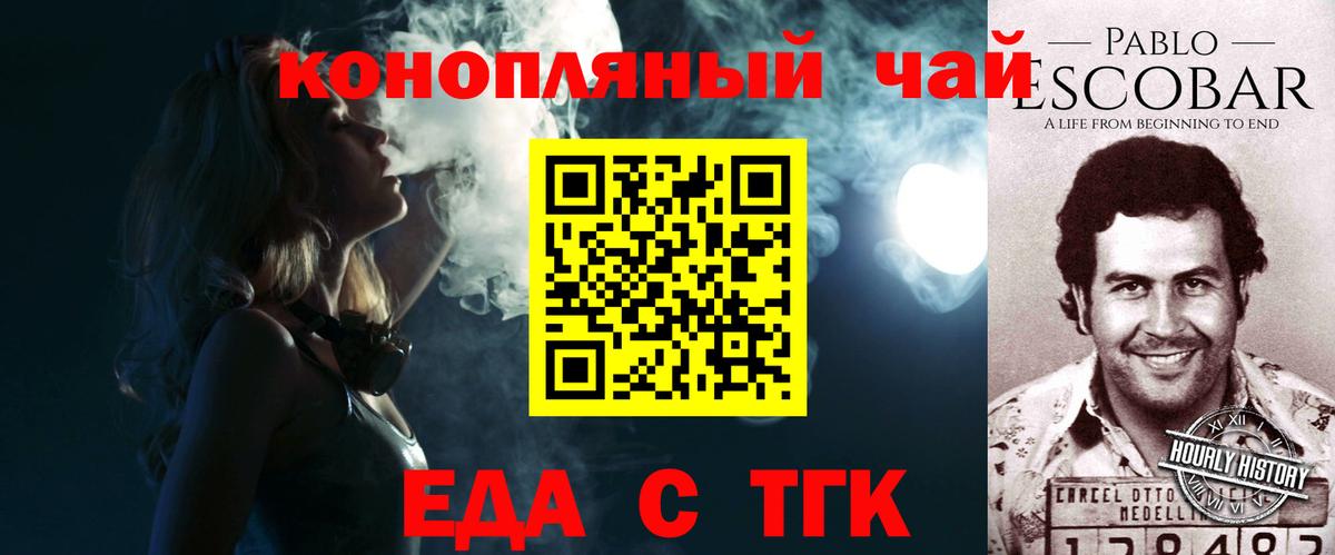 Амурск  Cannafood марихуана  Вход с VPN 
