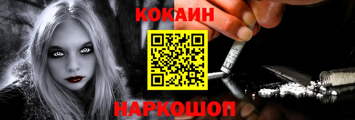 Cocaine FishScale Амурск