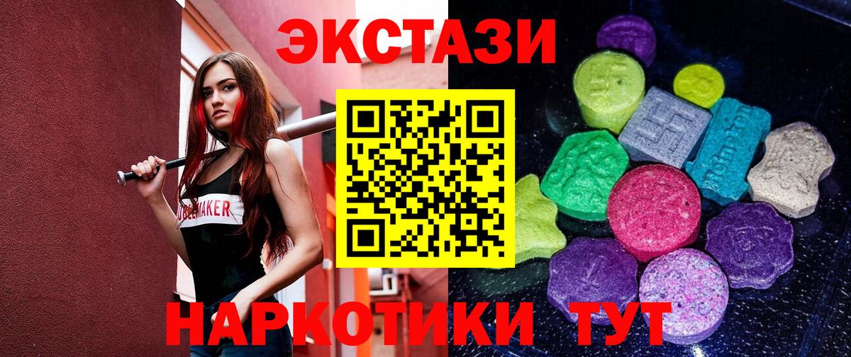 ЭКСТАЗИ  Вход с VPN  Амурск  Экстази 280 MDMA  Экстази Philipp Plein 