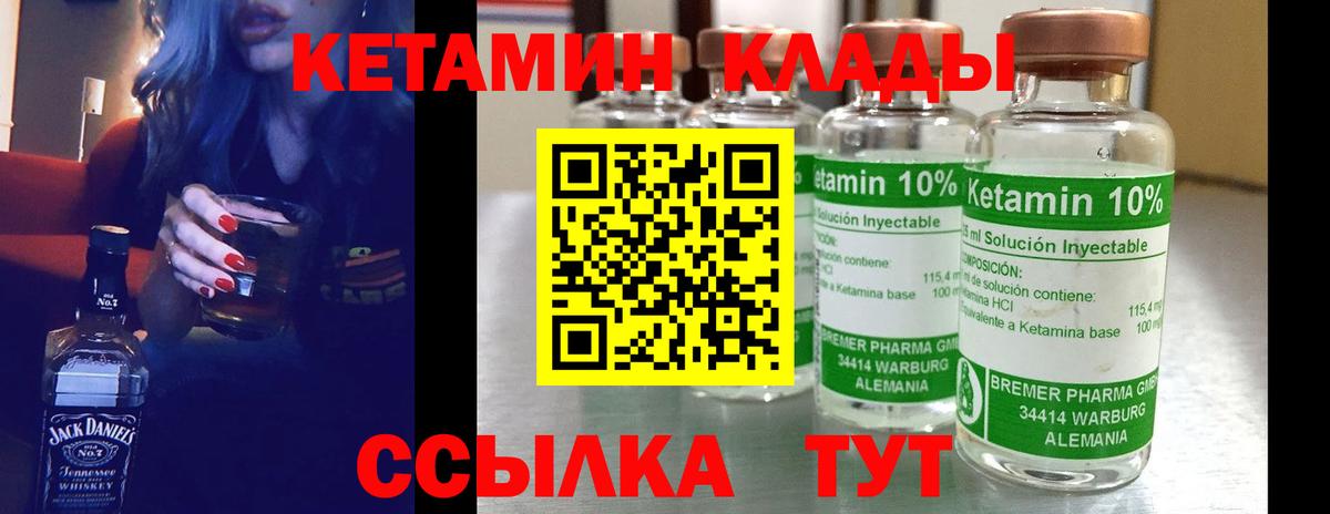 Кетамин VHQ  Вход с VPN  Амурск 