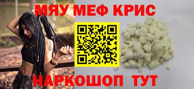 MESCALINE Обнинск