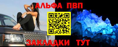 ALPHA-PVP Обь