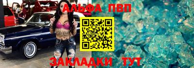 ALPHA-PVP Обь