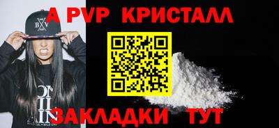 ALPHA-PVP Обь