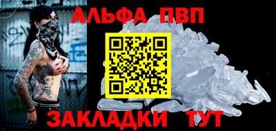 ALPHA-PVP Обь