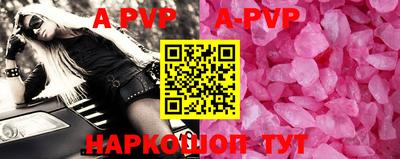 ALPHA-PVP Обь