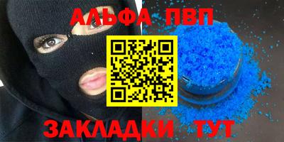 альфа пвп VHQ Нягань