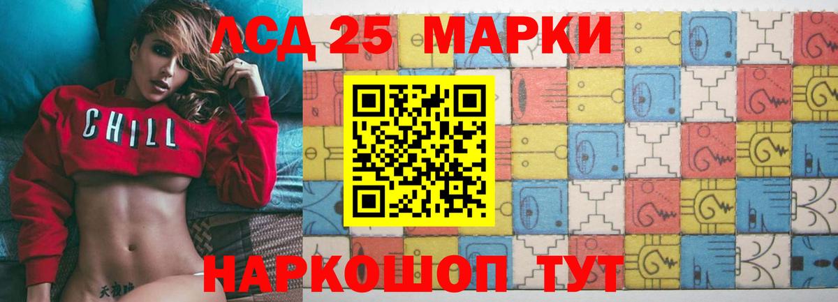 LSD-25 экстази кислота  Лсд 25 экстази кислота  Вход с VPN  Амурск 