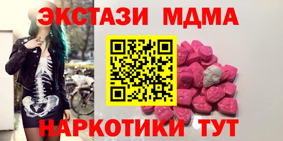 MDMA Molly  МДМА VHQ  Амурск  MDMA  Вход с VPN 