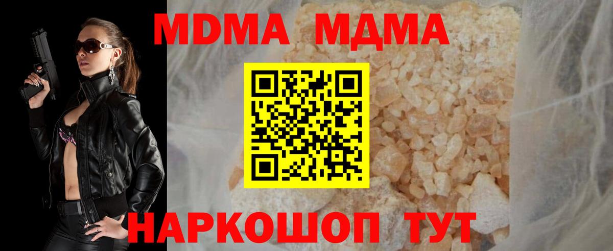 МДМА молли Амурск