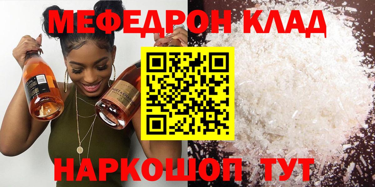 Мефедрон  Амурск