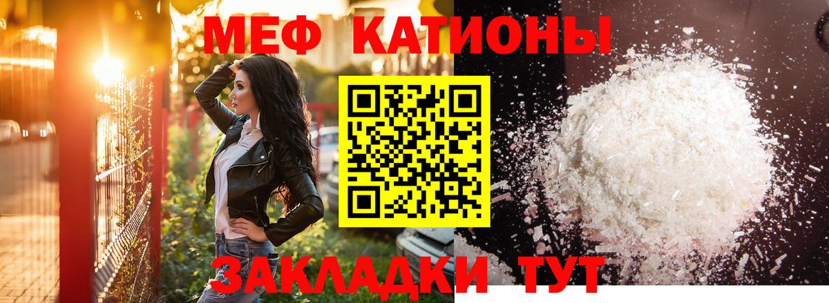 Меф мяу мяу Амурск