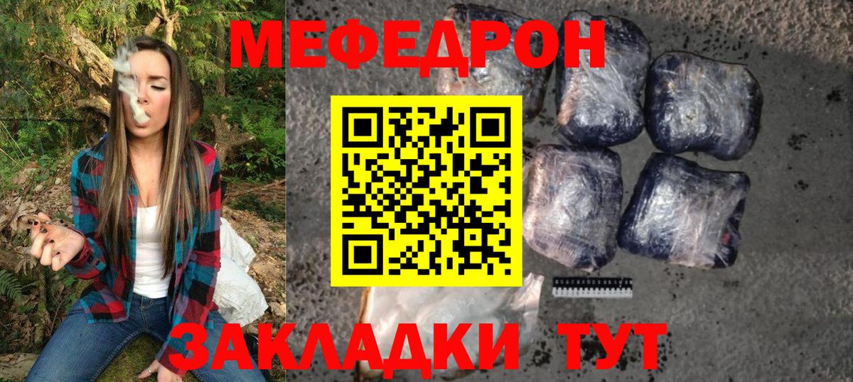 МЕФ мяу мяу  МЕФ  Амурск  МЕФ  Вход с VPN  МЯУ-МЯУ VHQ 