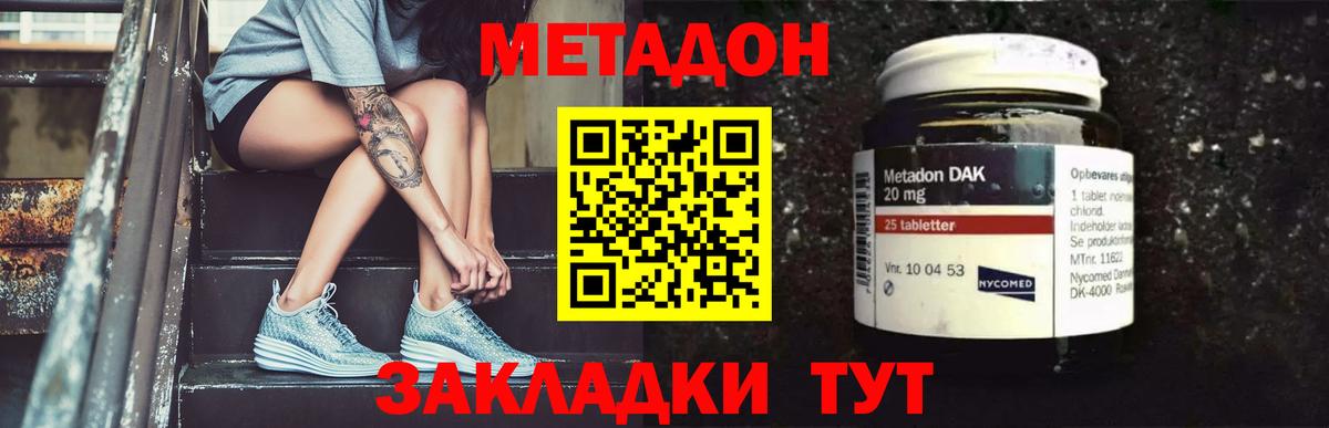 МЕТАДОН кристалл    ССЫЛКА  Амурск  Метадон кристалл  Вход с VPN 