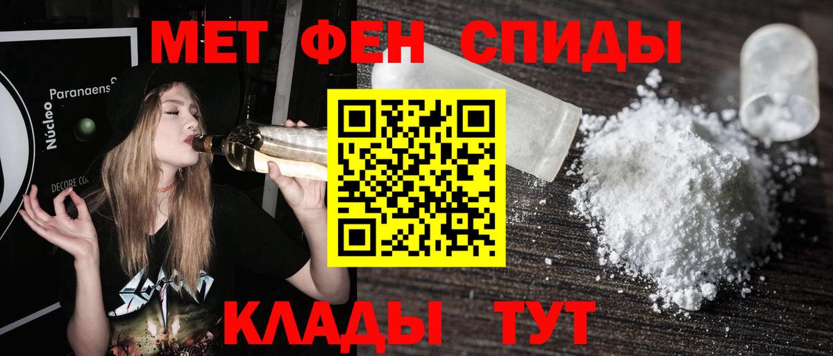 Первитин мет Амурск