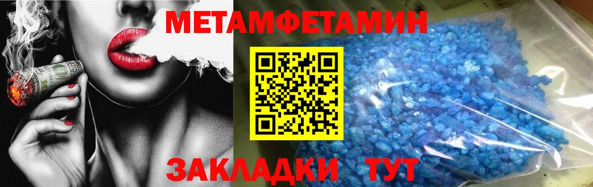 Первитин пудра  Вход с VPN  Амурск 