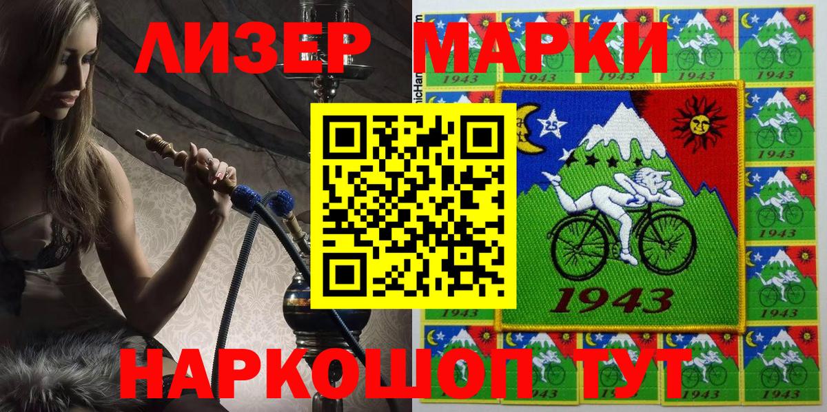 Марки 25I-NBOMe  Марки N-bome 1500мкг  Вход с VPN  Амурск 