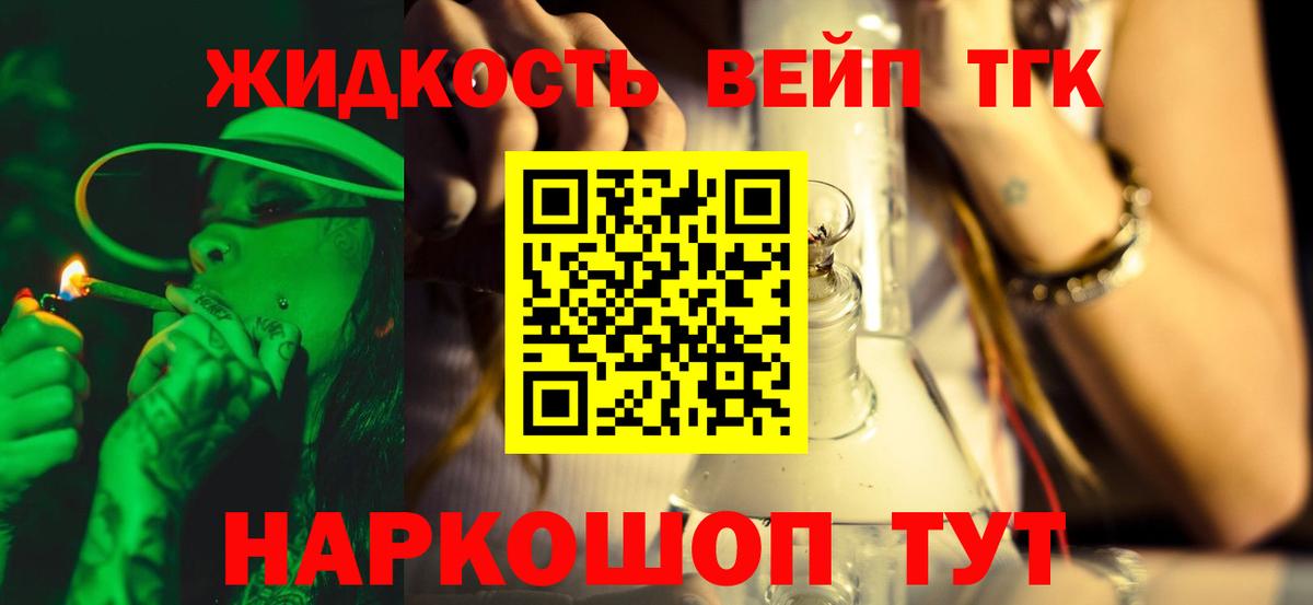 ТГК THC oil Амурск