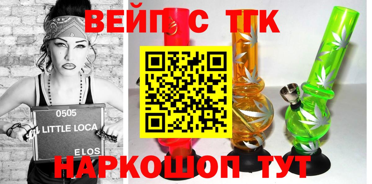 ТГК вейп с тгк  ТГК вейп с тгк  Вход с VPN  blacksprut зеркало  Амурск 